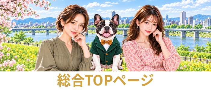 総合TOPページ