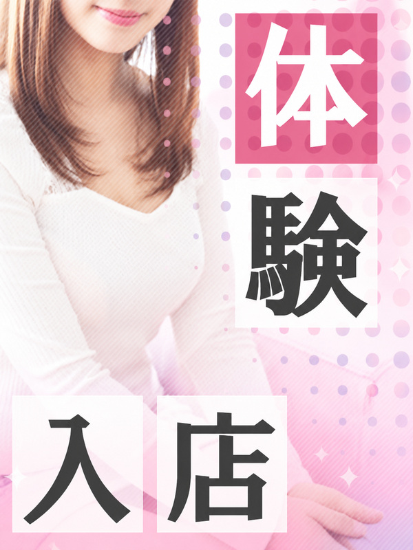 入店